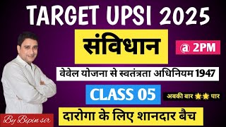 वेवेल योजना से स्वतंत्रता अधिनियम 1947 तक BY BIPIN SIR 🔥🔥 POLITY CLASS UPSI SSC RLY GD दारोगा बैच [upl. by Eintrok822]