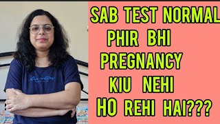 Sab Report Normal haiKiu pregnancy nehi ho raha hai🤰Unexplained Infertility me kya karna chahiye🤰 [upl. by Richella]