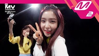 MV Commentary Bonus track Red Velvet  루키 Rookie 셀프캠 MV 공개 [upl. by Reivilo]