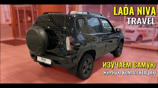 LADA NIVA Travel Доступный полный привод в самой жирной комплектации [upl. by Eiderf]