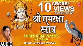 श्री राम रक्षा स्तोत्र Shree Ram Raksha Stotra I ANURADHA PAUDWAL I Full Audio Song [upl. by Mozes]