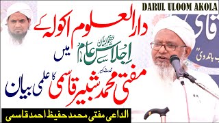 Darul Uloom Akola Ke Salana Jalse me Mufti Shabbir Qasmi Shahi Muradaabad Ka Ilmi Bayan [upl. by Nerraj]