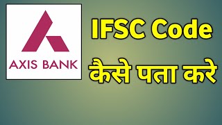 Ifsc Code Axis Bank  Axis Bank Ifsc Code Kaise Pata Kare [upl. by Marriott]