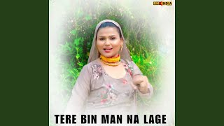 Tere Bin Man Na Lage [upl. by Indira329]