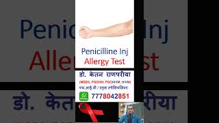 penicillin allergy test procedure  penicillin allergy test  penicillin allergy skin test shorts [upl. by Neel916]