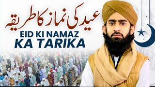 Eid Namaz k practical Tarika  عید الفطرکی نمازکا طریقہ Eid ki Namaz parhne k tarika [upl. by Sherborne]