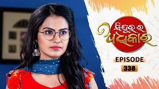 Sindurara Adhikara  Full Ep 338  14th Aug 2021  Odia Serial – TarangTV [upl. by Rennerb457]