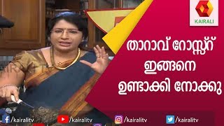 കുട്ടനാടൻ താറാവ് റോസ്സ്റ്  Kuttanadan Duck Roast  Lakshmi Nair  Magic Oven  Kairali TV [upl. by Mell928]