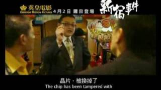 The first Shinjuku Incident Trailer in HD  Jackie Chan Production Derek Yee Film  新宿事件 成龙作品 尔东升电影 [upl. by Cerelly948]