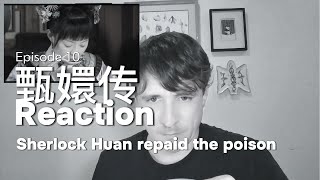 【甄嬛传】Legend of Zhen Huan Reaction 10  ‘’How to solve a poison case in 5 minutes” [upl. by Olympium]