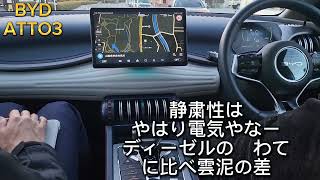 【試乗】インポートカーフェアで薦められ、その足で試乗しに来ました‼️山梨でBYD初試乗だー👍️ [upl. by Alleuqahs]