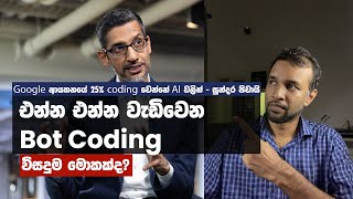 දිනෙන් දින අඩුවෙමින් යන programming රැකියා  විසදුම මොකක්ද [upl. by Enelyam248]