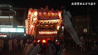 三日市だんじり祭り 2024年 駅前パレード 小塩町【撮って出し】 [upl. by Oneal543]