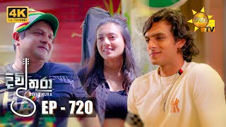 Divithura  දිවිතුරා  Episode 720  20240126  Hiru TV [upl. by Cheney592]