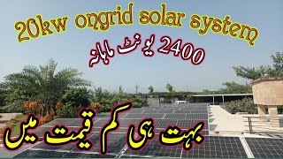 20kw hybrid solar system installation with solis inverter  20kw gt solis system installation [upl. by Aynuat260]