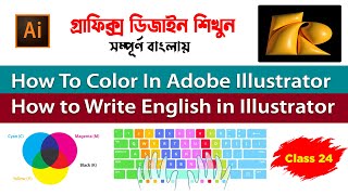 Adobe Illustrator 2024 Class 24  How To Color In Illustrator How to Write English in Illustrator [upl. by Nahor]