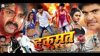 हुकूमत  Hukumat  Pawan Singh Kajal Raghwani  Arvind Akela Kallu  New Bhojpuri Film [upl. by Mell]