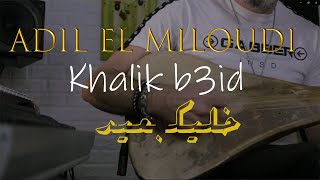 Adil El Miloudi  Khalik b3id  عادل لميلودي  خليك بعيد [upl. by Lindahl]