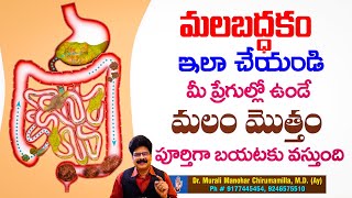 Constipation Cures Get Free Motion Easily  Constipation Home Remedies  DrMurali Manohar [upl. by Dael577]