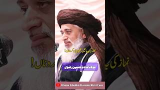 Namaz Ki Yeh Baten Bhi Bayan Karo Naa😍 Allama Khadim Hussain Rizvi❤️ shorts like share subscribe [upl. by Ancelin]