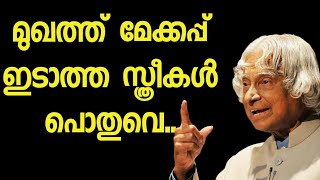 Motivational quotes in Malayalam Buddha Thoughts Psychology says [upl. by Nad]