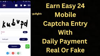 Earn easy 24 Mobile Captcha Entry Daily Payment A Review In tamil [upl. by Dennett]