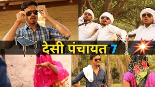 Desi Panchayat 7  Chauhan vines  Leelu New Video [upl. by Atikkin]