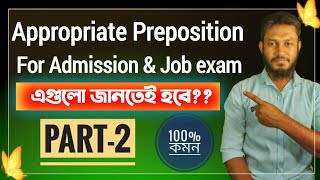 Dont missAppropriate Preposition part2 HSC AdmissionJob preparation [upl. by Toogood]