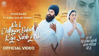 Pa K Chithiyan Bulao  Raja Sahib Ji  Nisha Bano  Baba Gulab Singh Ji  Punjabi Devotional Song [upl. by Borlow]