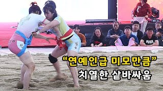 여자씨름여왕 quot연예인급 미모만큼quot 치열한 샅바싸움 2024강릉단오장사씨름대회강릉단오제 [upl. by Riane]