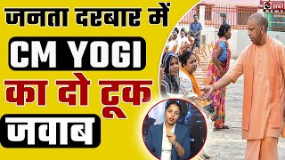 Gorakhpur में आयोजित जनता दरबार में CM Yogi के बड़े निर्देश  National News [upl. by Suellen]