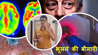 HINDI Alzheimer  Cause  Symptoms  Investigation and Management [upl. by Hinze]