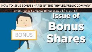 How to issue shares to shareholders  how to issue bonus issue to shareholders of company [upl. by Enimzaj428]