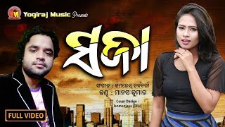 SAZA full Video new odia Sad song  Manas  Kamlesh  Odia Song By Yogiraj Music [upl. by Jamel]