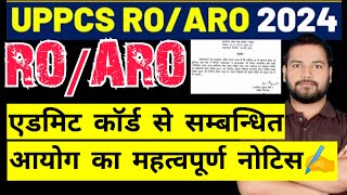 UPPSC ROARO 2024 Admit Card Notice🔥ROARO Admit Card roaroadmitcard [upl. by Fineman]