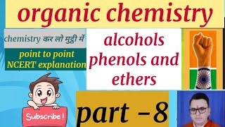 Alcoholsphenolsethersoxidationdehydrogenationreaction with cu573Kdehydration [upl. by Eelyam]