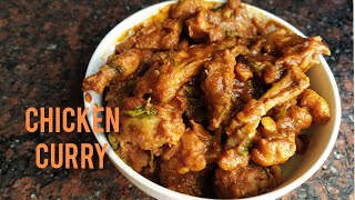 Our homestyle CHICKEN CURRY  Thirumani KITCHEN  home recipe [upl. by Namyl]