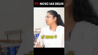 MAC  To The Point  UPSC CSE  Neelofer Suhelabano  NCSC IAS shorts upsc ias education [upl. by Sunny128]