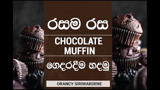 How to make Chocolate Muffins  Sugar Frill Cakes By Orancy [upl. by Skell]