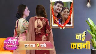 Hansini Takes Kanak After Kuhu amp Rajeev Dies  TOSE NAINA MILAIKE  UPCOMING TWIST [upl. by Machos138]