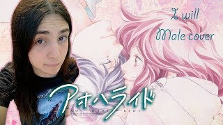 Ao Haru Ride I WILL COVER ESPAÑOL LETRA  Ilonqueen [upl. by Ahsrat]