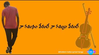 Na Gamanam Verule Song Lyrics in Telugu Teddy Movie Song Lyrics telugu Evident India Lyrical Songs [upl. by Veriee945]