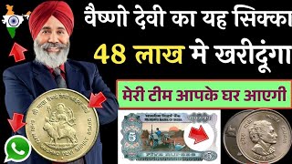 sell old coins and rare note direct to real old currency buyers in currency exhibition 2024📲फोन करो [upl. by Moore]