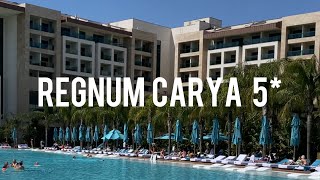 Regnum Carya 5 Турция  люкс отель в Белеке для семейного отдыха обзор 2023 [upl. by Ho]