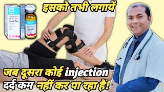 Diclofenac Tramadol Injection Kaam Nahi Kar Raha Hai Kaunsa Injection Lagaye  Lorsaid Injection [upl. by Ayekim307]