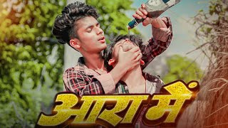 VIEDO Aara me keshari lal yadav bhojpuri songआरा में dance trending dancerboys२ [upl. by Lesna337]