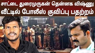 saattai duraimurugan thennaga vishnu house  Nia investigation  ntk seeman [upl. by Pammy]