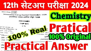 Class 12th Chemistry Practical Sent Up Exam Viral Paper 2024  12th Chemistry Practical Paper 2024 [upl. by Aneet]