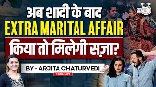 Extra Marital Affair के लिए क्या है क़ानून  Law and Punishment for Extra Marital Affair in India [upl. by Cailean815]