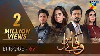 Wafa Be Mol  Episode 67  HUM TV Drama  10 November 2021 [upl. by Burget]